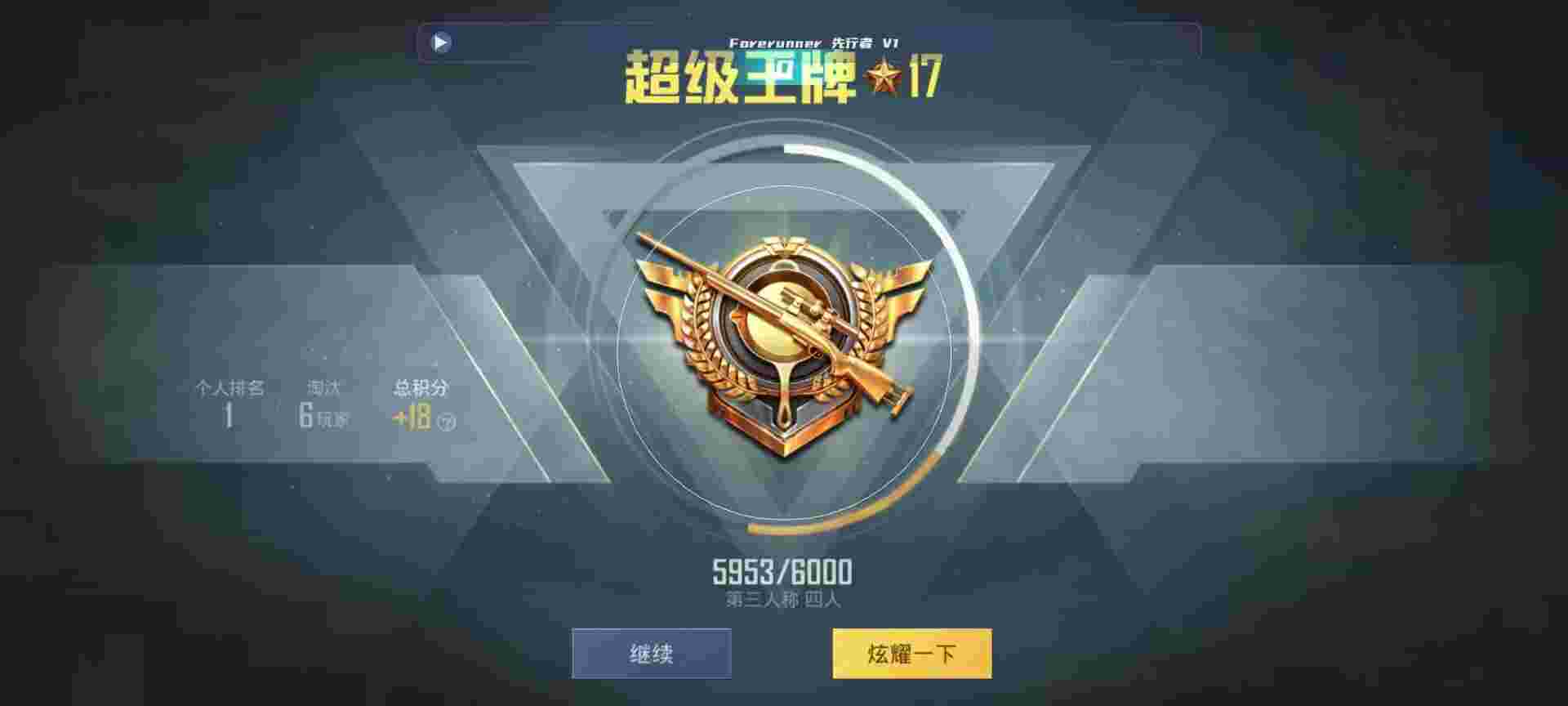 和平精英鸡腿辅助自瞄 - 免费外挂网站大全辅助预览图